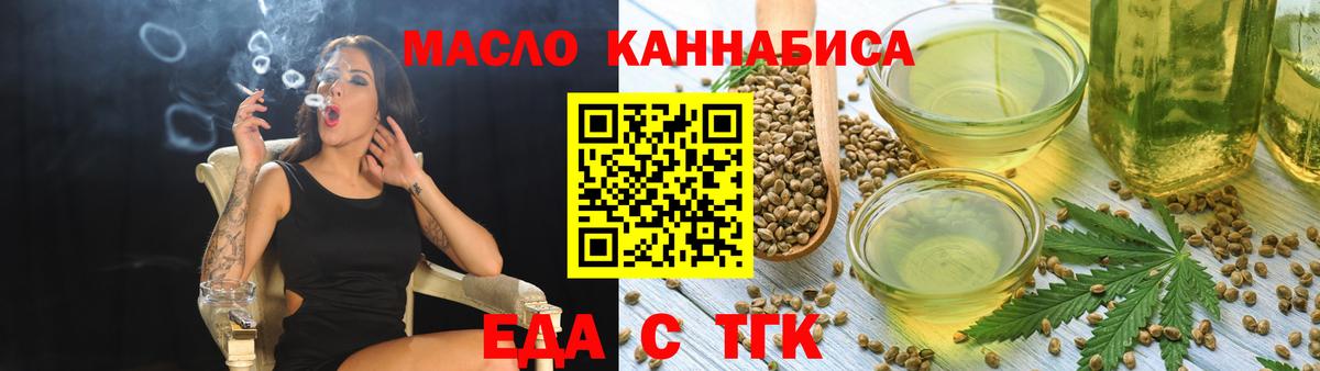 Черногорск  Печенье с ТГК конопля  Вход с VPN 