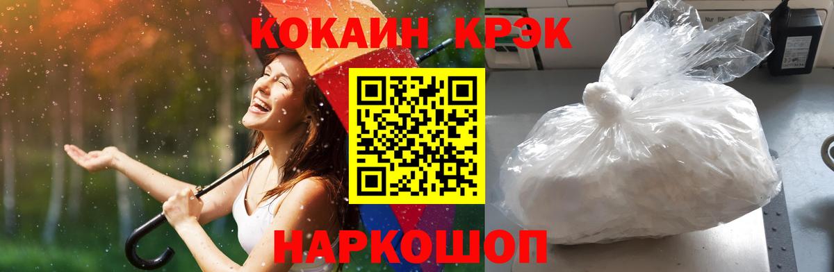 Кокаин 97%  Вход с VPN  Черногорск  COCAIN Боливия 