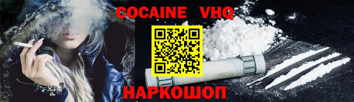 Cocaine Боливия Черногорск