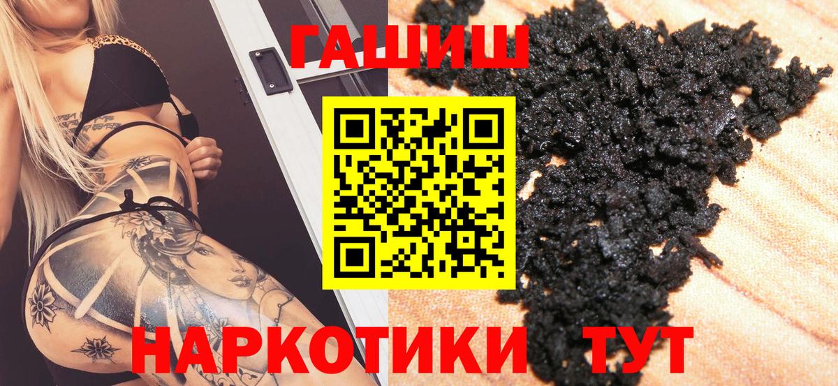 купить   ГАШ 40% ТГК  Вход с VPN  Гашиш  ГАШИШ Cannabis  Черногорск 
