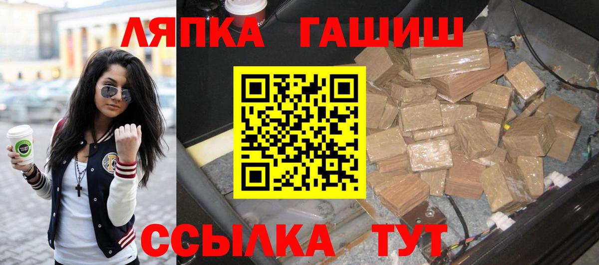 Гашиш ice o lator Черногорск