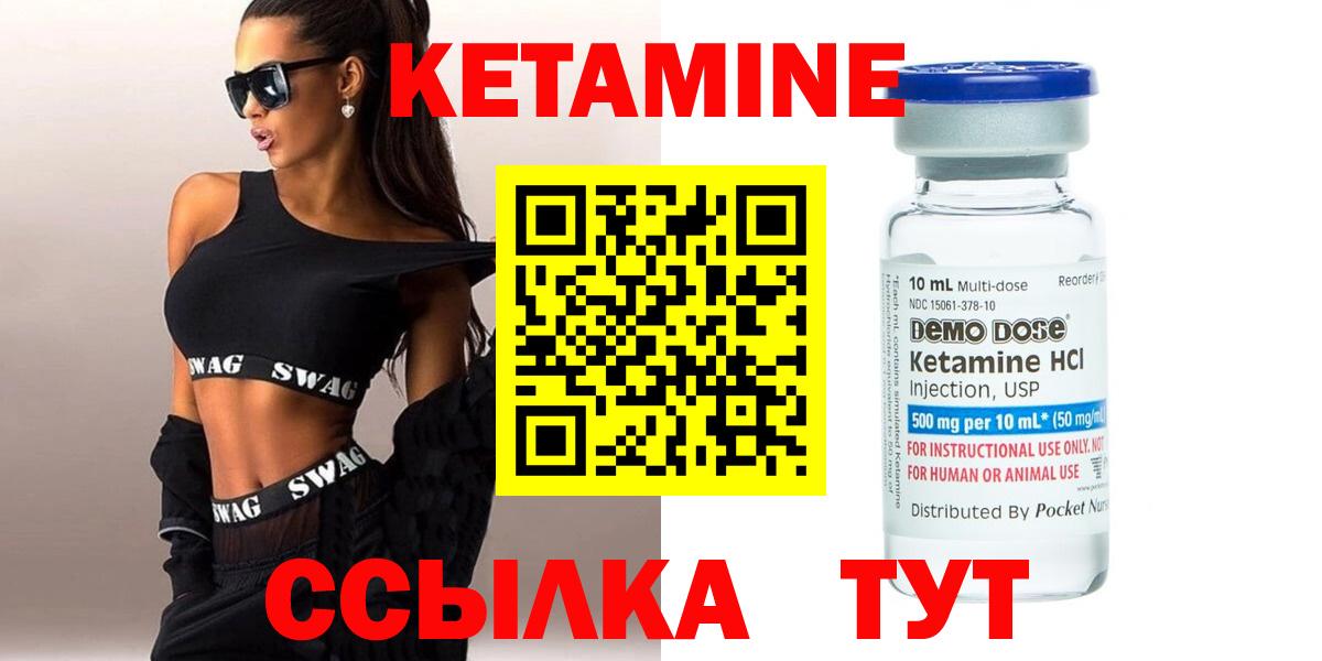 Кетамин ketamine  Вход с VPN  Кетамин VHQ  Черногорск 