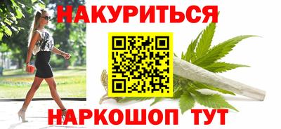 каннабис Можайск
