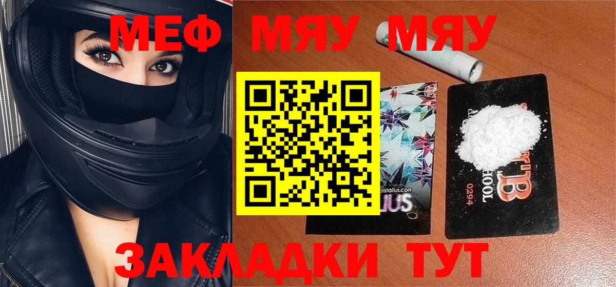 МЕФ Черногорск