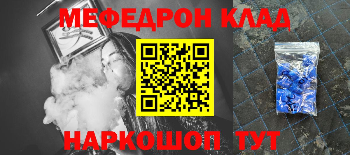 Черногорск  Мефедрон мука  Мефедрон мука  Меф  Вход с VPN  Меф 