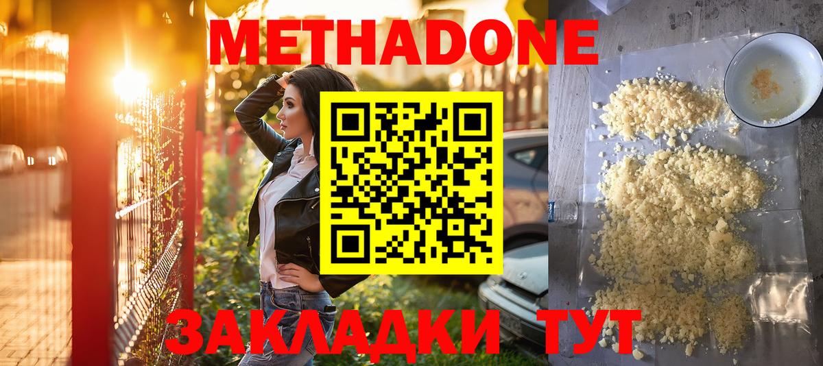 Метадон мёд  Вход с VPN  блэк спрут как войти  Черногорск 