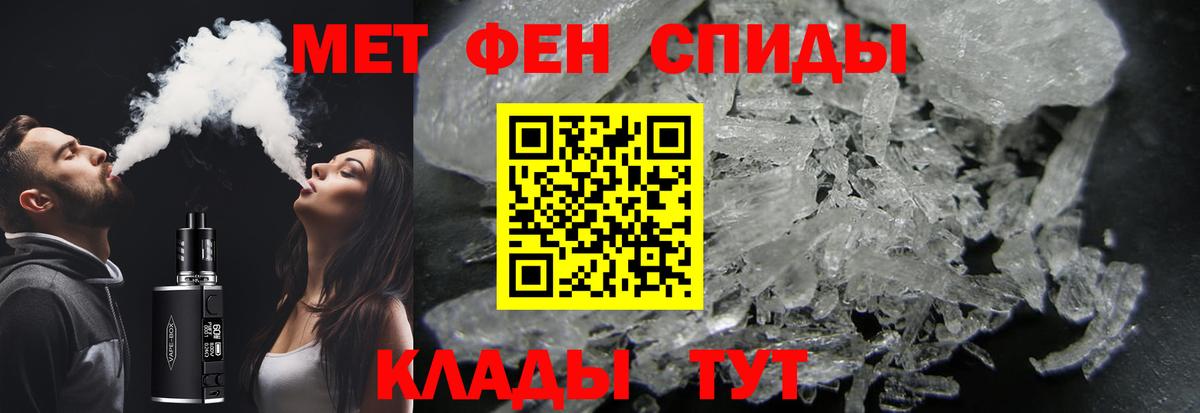 Черногорск  МЕТАМФЕТАМИН винт  Вход с VPN 