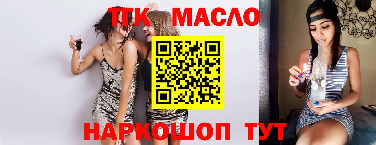 Дистиллят ТГК вейп с тгк  Вход с VPN  что такое   Черногорск 